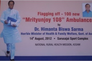Assam – 100 Amby’s launched by Health Minister – 14th August, 2012.