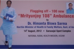 Assam – 100 Amby’s launched by Health Minister – 14th August, 2012.